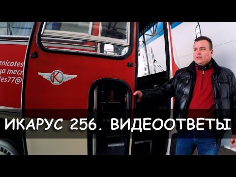 Видео: Секреты Икаруса. Тюнинг по советски и другие ответы. Серия 3.