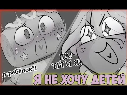 Видео: DANDY'S WORLD | Мир Денди Озвучка комиксов #15 by Ankstar
