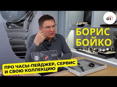 Видео: Борис Бойко из Bestwatch: про часы-пейджер, Бонда, кабриолет и поиск поддельных Orient