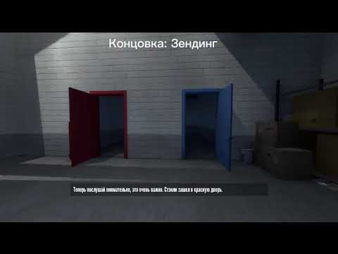 Видео: Концовка: "Зендинг" и аудиофайлы рассказчика | The Stanley Parable |