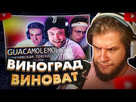 Видео: ЛАГОДА СМОТРИТ: [БЛRT$КИЙ TWITCH]-GUACAMOLEMOLLY // =Ультратряска=