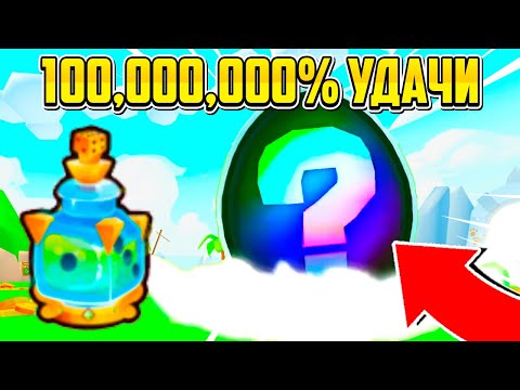 Видео: 100,000,000% УДАЧИ В PETS GO В РОБЛОКС! ROBLOX