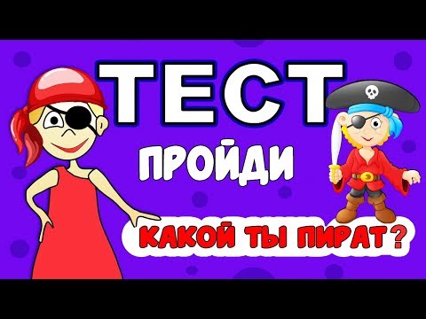 Видео: ТЕСТЫ на ЛОГИКУ! Найдешь золото ? Тесты для детей от бабушки Шошо