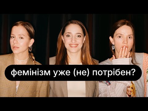 Видео: Вступити в «сімейно-будівельний» і стати окрасою колективу — це (не) план жінки| ебаут + Яна Брензей