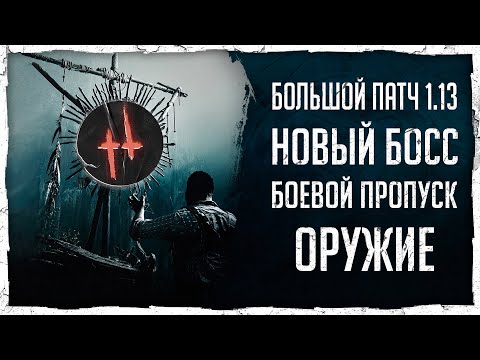 Видео: Всё про Tide of Shadows | ЛУЧШИЙ ИВЕНТ ЗА ВСЕ ВРЕМЕНА!? | Hunt: Showdown