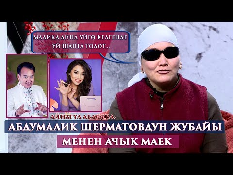 Видео: “Атамдын айынан көзүм көрбөй калган”-дейт Айнагүл Абасова   “Дидар” берүүсү