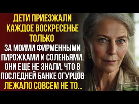 Видео: «Хватит!» - ответила мать и отомстила детям за годы унижений. Финал потряс всех