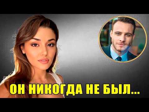Видео: В 31 год Ханде Эрчел наконец признаёт то, о чём мы все догадывались