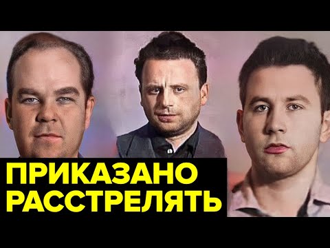 Видео: За что в СССР расстреляли "тайного советского миллионера" и его подельников