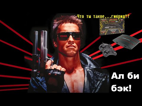 Видео: DENDY GIBRID 2380 игр