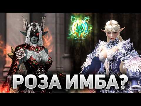 Видео: Кровавая Роза против Духа кто сильнее в Lineage 2 Essence?