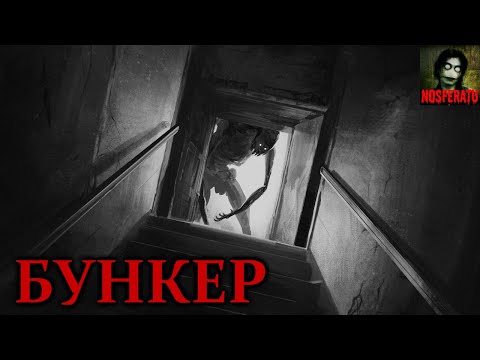 Видео: Бункер космодрома Плесецк. Страшные истории на ночь. Страшилки на ночь