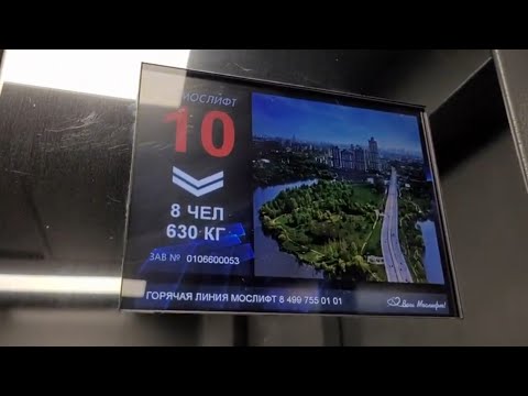 Видео: 🏡🎵КОПЭ и музыкальные лифты МосЛифт 2022 года // Строгинский бульвар, 2к1 (Строгино, г. Москва)