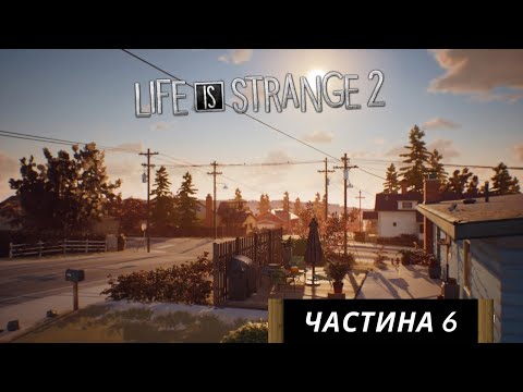 Видео: Life is Strange 2_Частина 6…