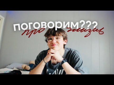 Видео: Q&A: Как меня поменяла Америка? Стрелки в школах, друзья-американцы и подготовка к возвращению домой