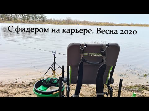 Видео: С фидером на карьере + обзор FC Tournament Stillwater 80