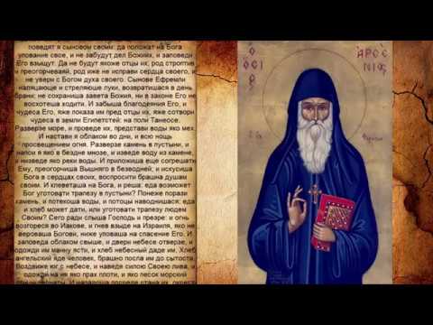 Видео: Псалом 77, Псалом Давиду (Молитва от долгов, против кредиторов)