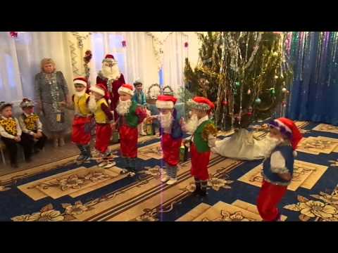 Видео: Танец гномиков