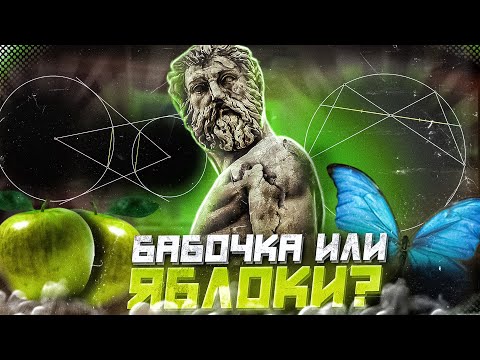 Видео: Красивые теоремы с необычными названиями