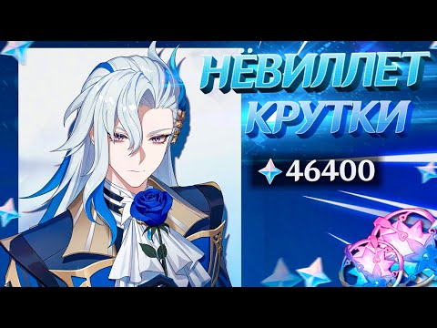 Видео: РАБОТЯГИ КРУТЯТ НЁВИЛЛЕТА | МНОГО КРУТОК НЁВИЛЛЕТ в GENSHIN IMPACT | КРУТКИ ГЕНШИН ИМПАКТ