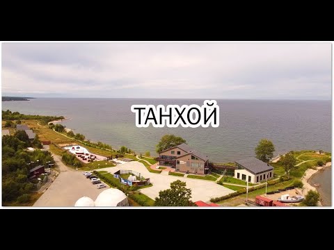 Видео: ТАНХОЙ БУРЯТИЯ