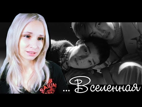 Видео: ТАК ВЫГЛЯДИТ ЛЮБОВЬ. EXO (엑소) - UNIVERSE MV REACTION/РЕАКЦИЯ | K-POP ARI RANG