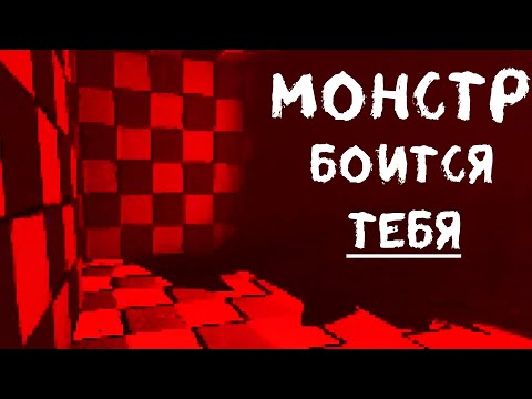 Видео: эта игра БОИТСЯ ТЕБЯ...