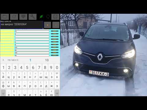 Видео: Отключение или уменьшение яркости ДХО при ближнем свете. Отключение птф при заднем ходе Рено с 2017