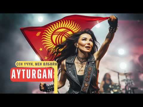 Видео: Сен үчүн, мен өлбөйм / AYTURGAN / AI WORLD RADIO