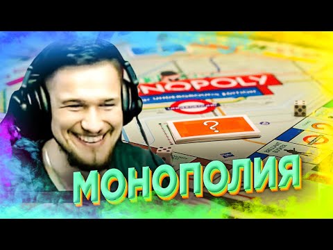 Видео: 🔥 ДЖО СПИН ИГРАЕТ В МОНОПОЛИЮ НА СТРЁМЕ 🔥
