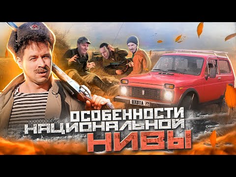 Видео: РЖАВАЯ МОЛОДОСТЬ. НИВА