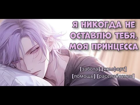 Видео: асмр: на коленях У ТВОЕГО ЗАБОТЛИВОГО ПАРНЯ после тяжелого дня