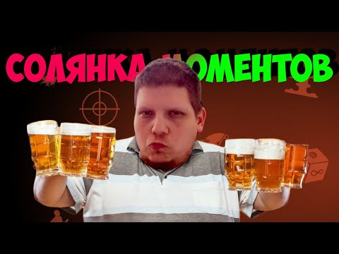 Видео: РОЛИК ЗАПИСАНЫЙ И СОЗДАНЫЙ ПОД ПИВОМ и ДЛЯ ПИВНЫХ! | CS2 | REPO | Storyteller