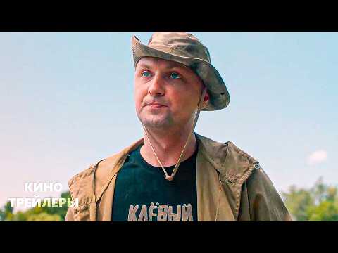 Видео: Скуф✨😆Трейлер фильма (2026) Комедия