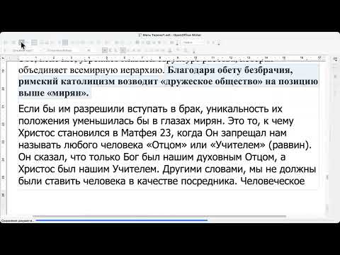Видео: 16. Ватикан - тайна беззакония.