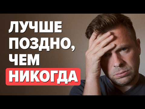 Видео: 10 правил жизни без прикрас, которые я понял к 40 годам