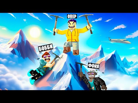 Видео: ЗАЛЕЗЛИ НА 999,999,999 КМ! САМАЯ БОЛЬШАЯ ГОРА В ROBLOX
