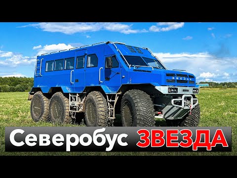 Видео: Арктические вездеходы "ЗВЕЗДА". Варианты исполнения и технические возможности. Перспективы. Часть 2.