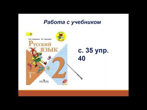 Видео: Нераспространённые и распространённые предложения  Русский язык