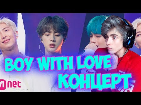 Видео: [BTS - Boy With Luv] Comeback Special Stage | M COUNTDOWN Реакция на BTS Boy with love | Bts Реакция