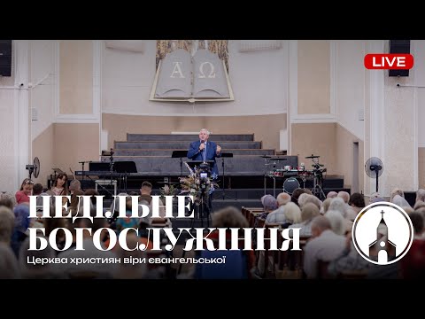 Видео: Богослужіння (09.11.2025)