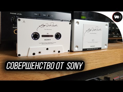 Видео: Совершенство от Sony. Тест/Обзор кассеты Super Metal Master 90