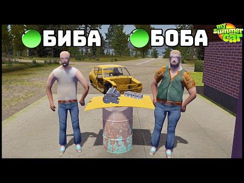 Видео: Сборка ДРАНДУЛЕТА С ДРУГОМ! - Мультиплеер My Summer Car!