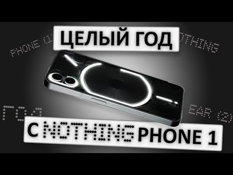 Видео: Все проблемы Nothing Phone за год использования