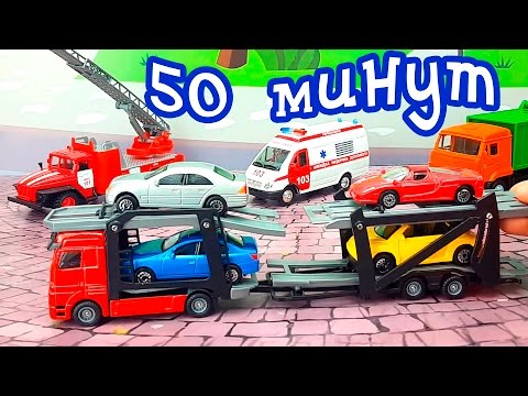 Видео: 50 минут машинок: Пожарная, скорая, мусоровоз и другие
