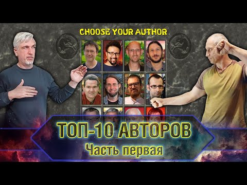 Видео: ТОП-10 АВТОРОВ НАСТОЛЬНЫХ ИГР. Часть 1