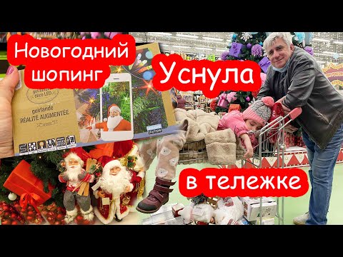 Видео: VLOG Крутой шопинг в Эпицентре. Чёрная пятница