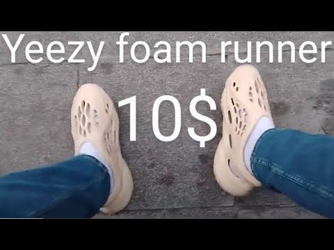 Видео: Yeezy foam runner - 10$Turkish copy and Chinese copy-Изи фом ранер турецкая реплика и китайская👍