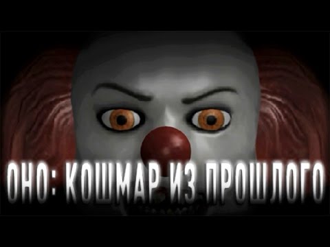 Видео: ЧИЛИПИЗДРИК ► Fear of Clowns