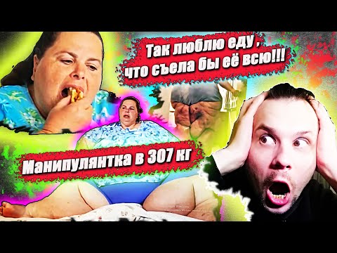 Видео: Я вешу 300 кг! 3 сезон ▶ История Полин!